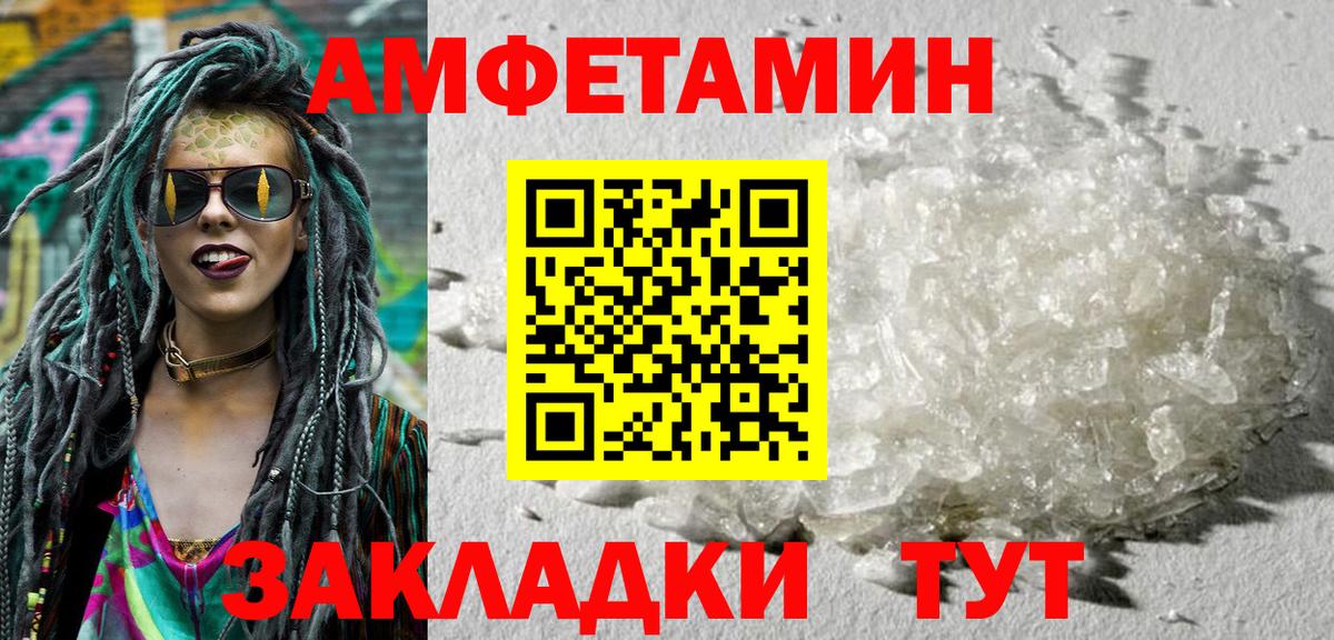 Амфетамин  Вход с VPN  Балашиха  Амфетамин 98% 