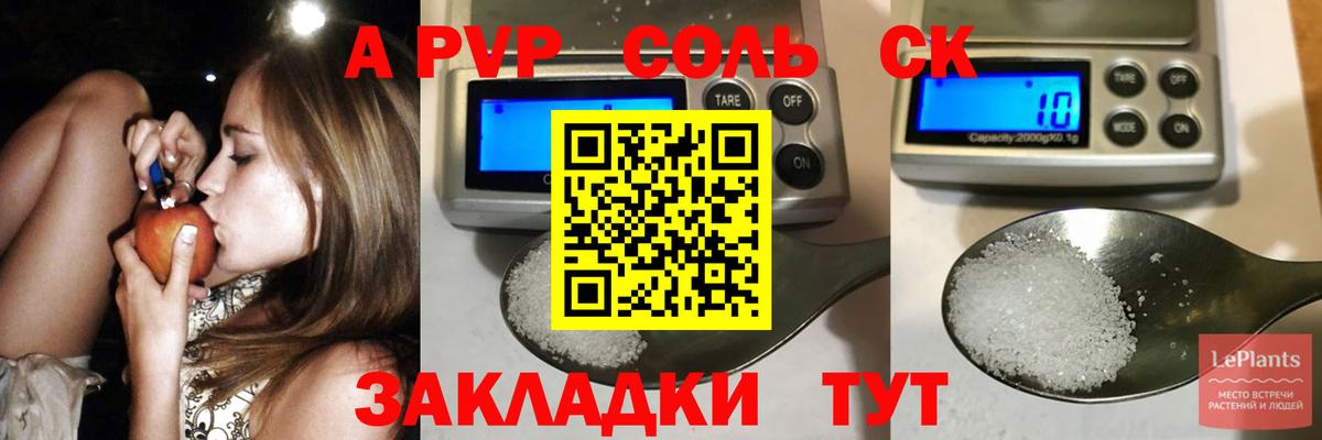 Alpha-PVP Crystall Балашиха