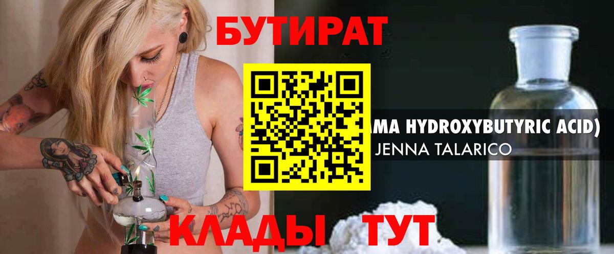 Балашиха  Бутират  Вход с VPN  Бутират бутик 