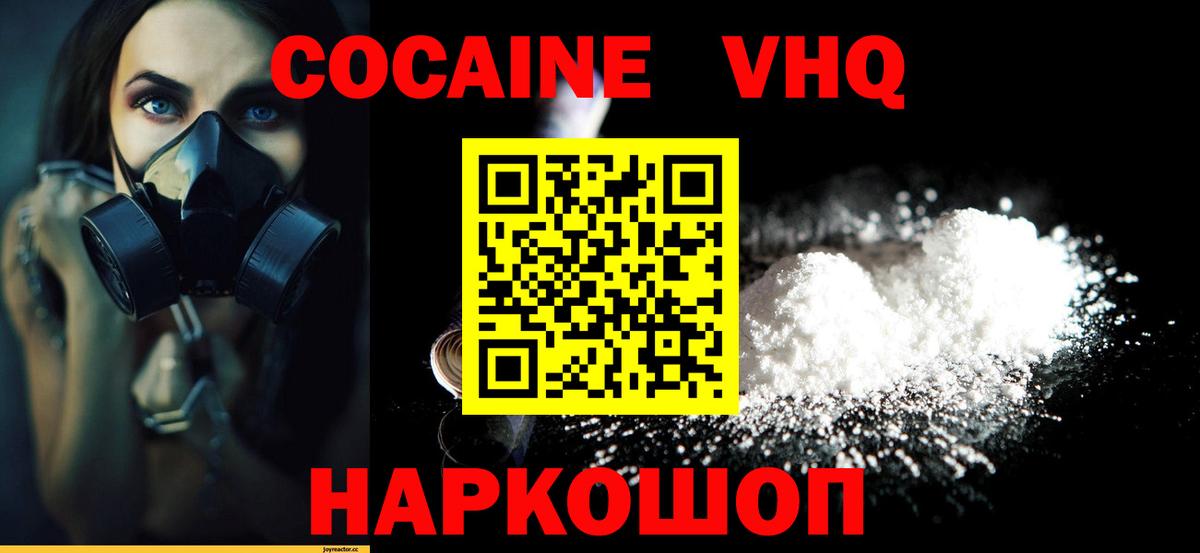 Балашиха  наркошоп  Вход с VPN  КОКАИН Боливия  КОКАИН Fish Scale 