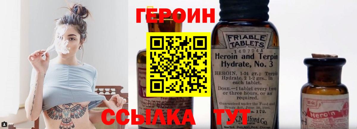 ГЕРОИН хмурый  ГЕРОИН  Балашиха  Вход с VPN 