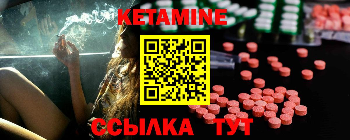 Кетамин ketamine Балашиха