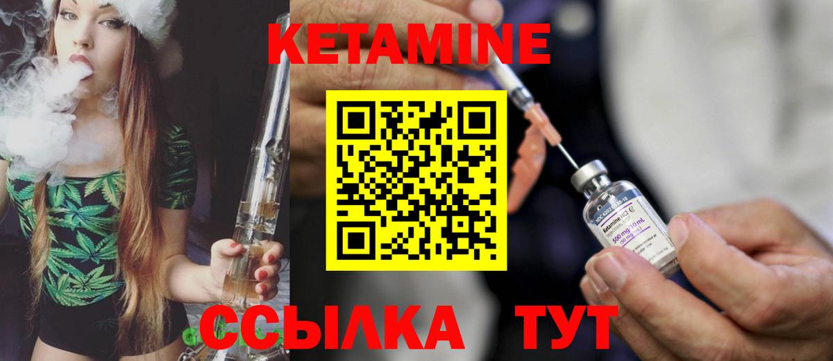 Кетамин ketamine  Кетамин VHQ  Балашиха  Вход с VPN 