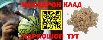 мяу мяу кристалл Иваново