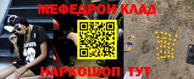 мяу мяу кристалл Иваново