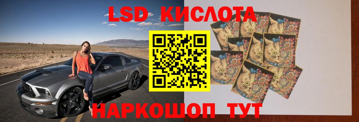 LSD-25 экстази ecstasy  Вход с VPN  Балашиха 