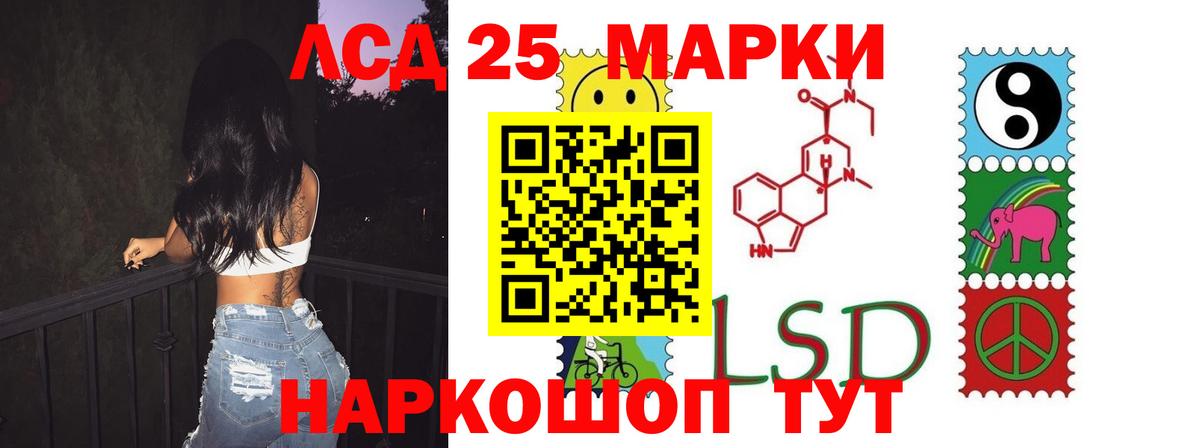 LSD-25 экстази кислота Балашиха