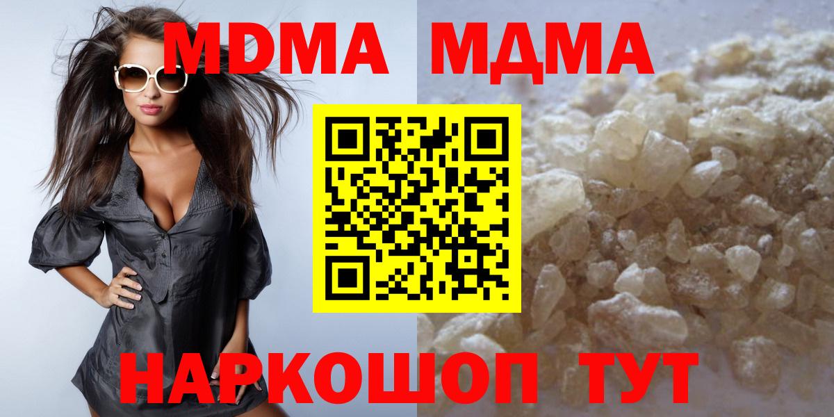 MDMA crystal  MDMA  Вход с VPN  Балашиха  МДМА VHQ 