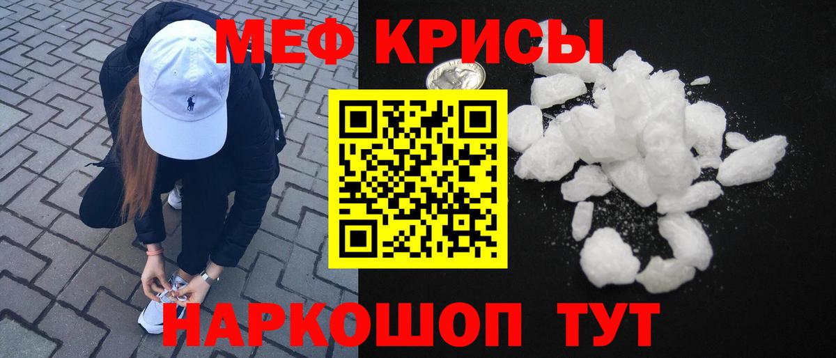 МЕФ  МЕФ 4 MMC  Балашиха  Вход с VPN  МЕФ мяу мяу 