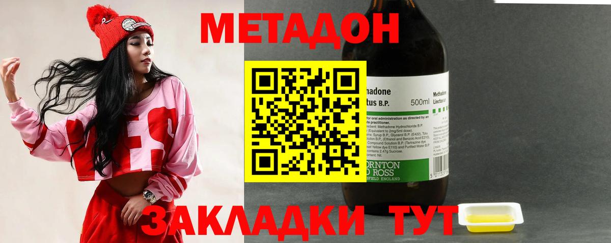 МЕТАДОН мёд  МЕТАДОН белоснежный  Вход с VPN  Балашиха 
