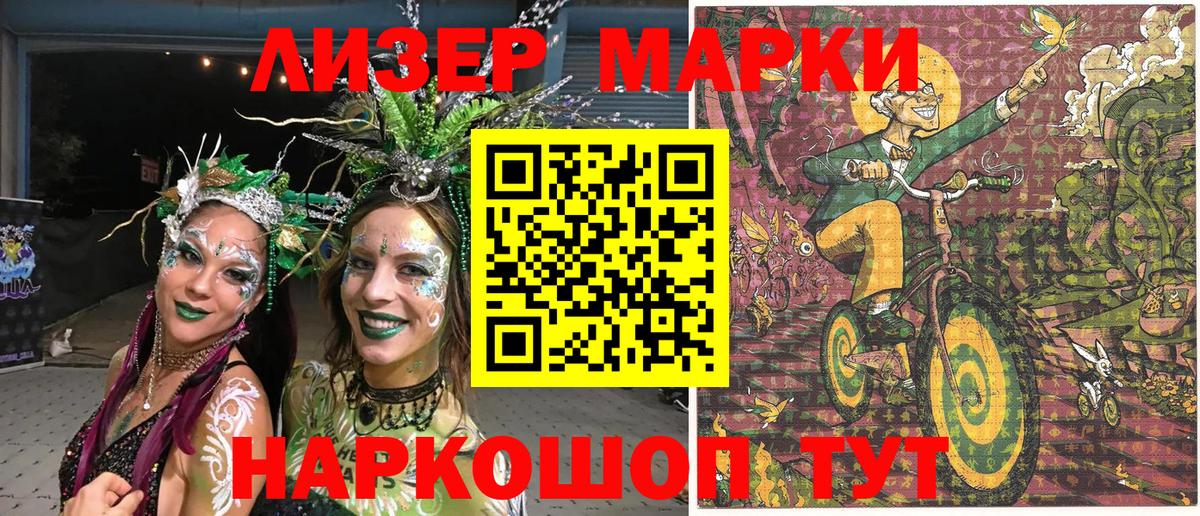 Наркотические марки 1,8мг  Наркотические марки 1,8мг  Вход с VPN  Балашиха 