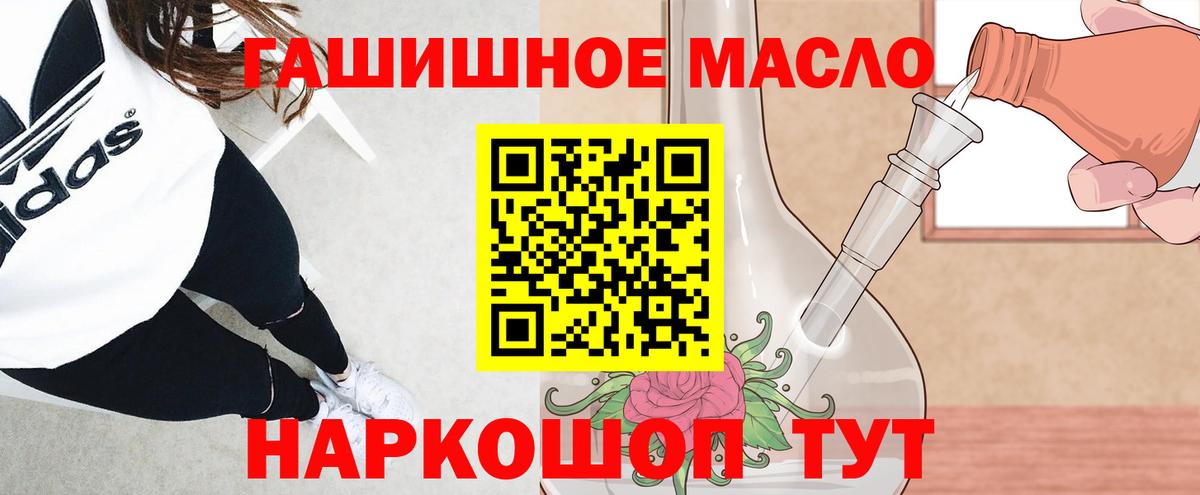 Балашиха  ТГК гашишное масло  Вход с VPN  Дистиллят ТГК концентрат 